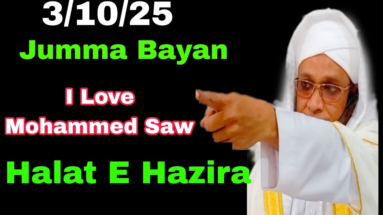 3/10/25 | Jumma Bayan | I Love ❤️ Md saw | Moulana PM Muzammil Rashadi #moulanapmmuzzammil 