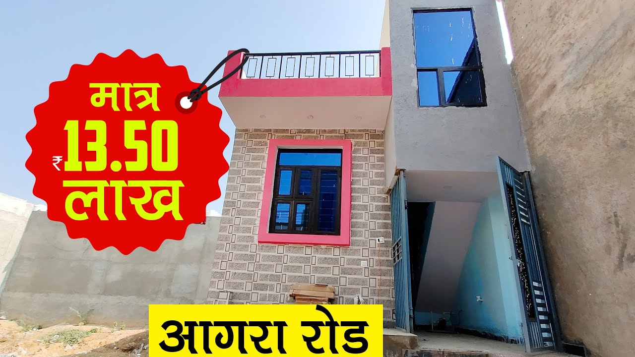 50 गज में बना बनाया मकान मात्र 13.50 लाख में आगरा रोड जयपुर में  2 BHK House under 15 lakhs #AR530