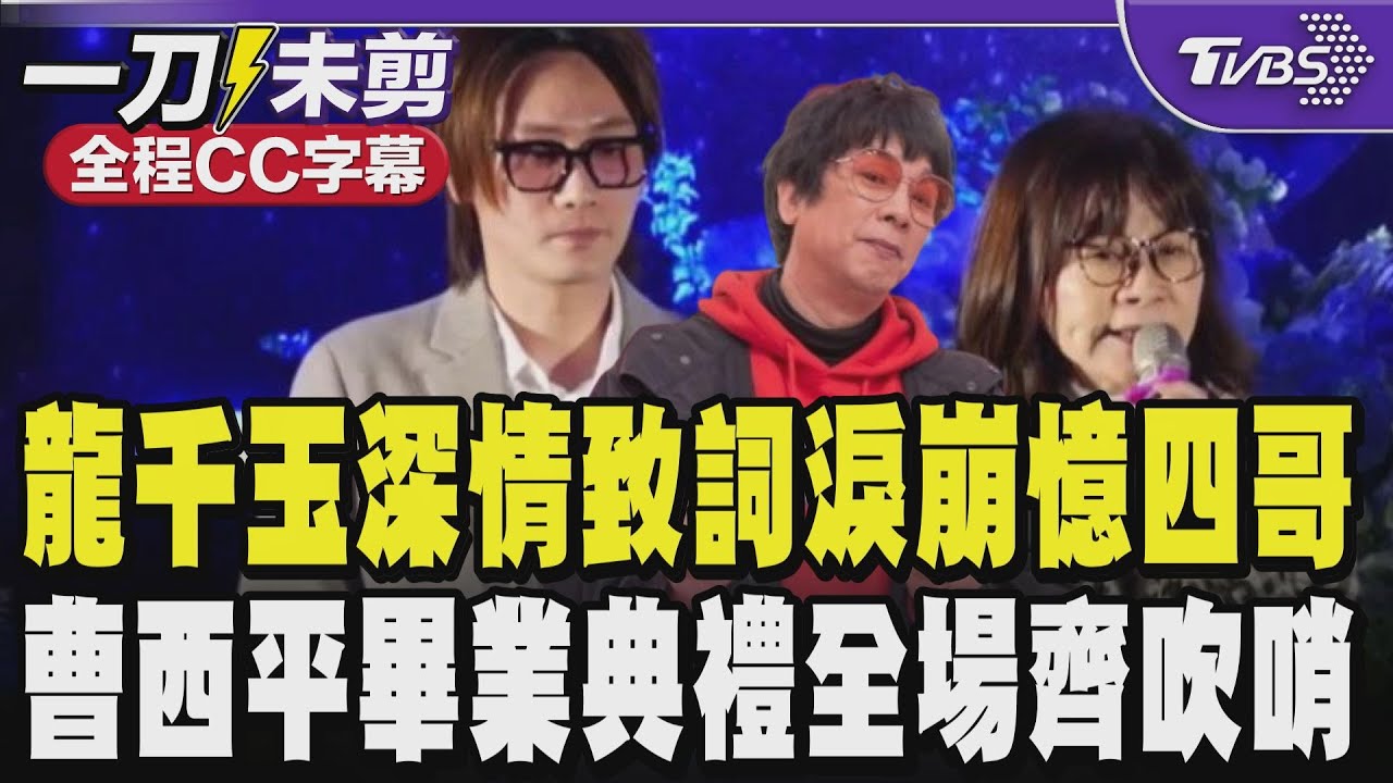 【全程字幕】