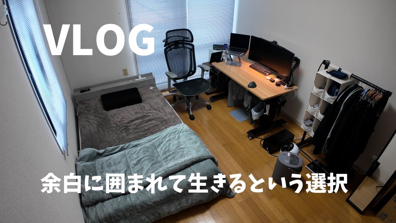 【26】ミニマリスト アラフォー男の日常ルーティンvlog 一人暮らしの部屋で節約生活in仙台  風邪ひいたお