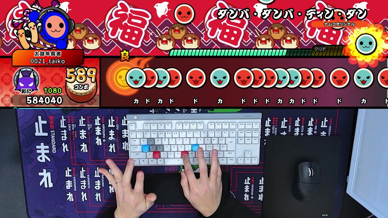 [Keyboard Sound] DANBA DANBA DIN DAN (Ura) DFC [Taiko no Tatsujin Steam]