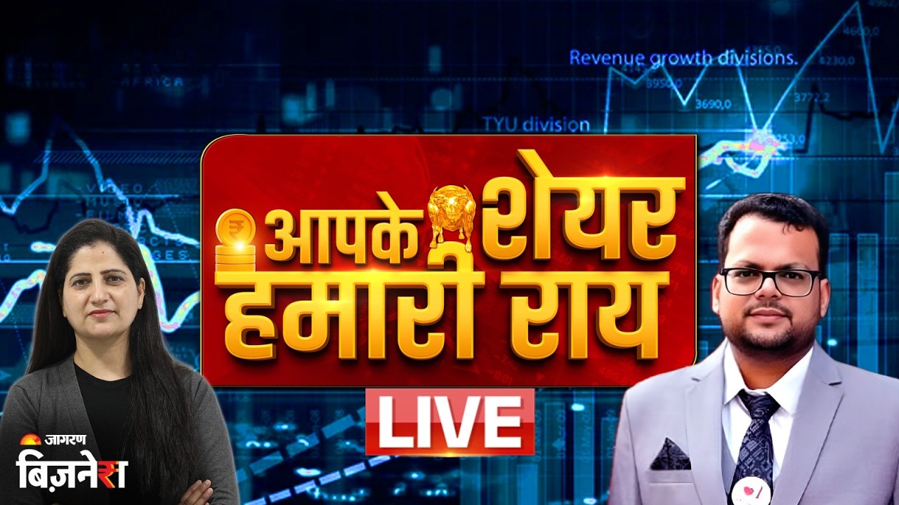 Stocks To Buy: Axis, HDFC Bank शेयर चढ़े, कहाँ बनेगा मुनाफा, किन शेयरों में करें खरीदारी?
