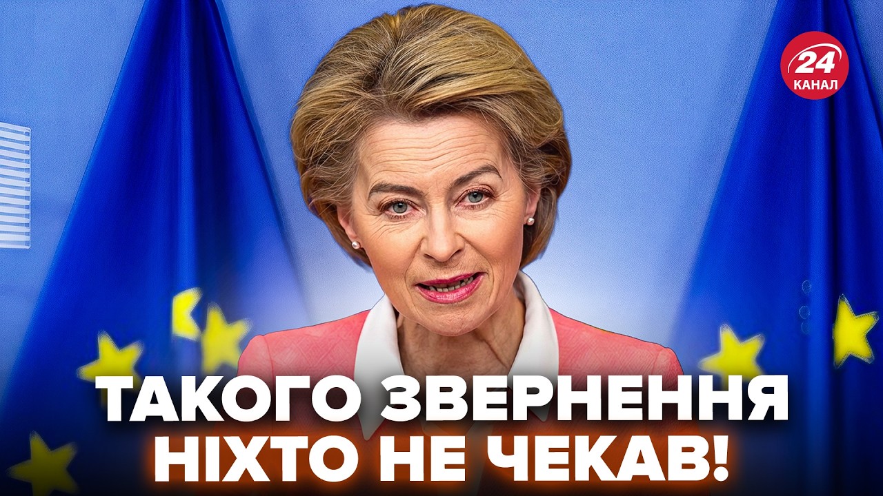 🔥СЛУШАТЬ ВСЕМ! В ЕС немедленно ОБРАТИЛИСЬ к украинцам. Каллас НЕ СДЕРЖАЛА СЛОВ и выдала ВСЮ ПРАВДУ