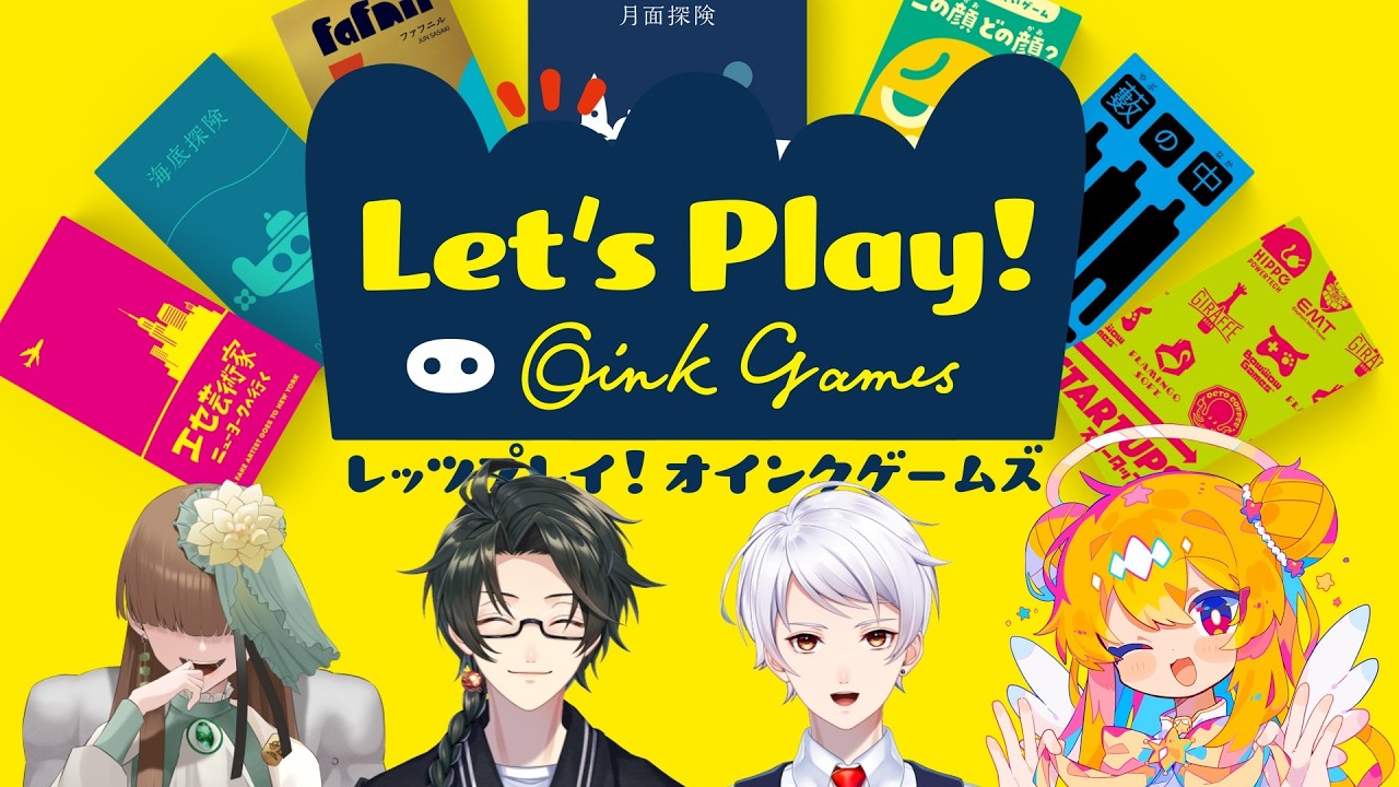 【オインクゲームズ】推しボドゲで遊ぼう！！【水無月アヤメ視点】