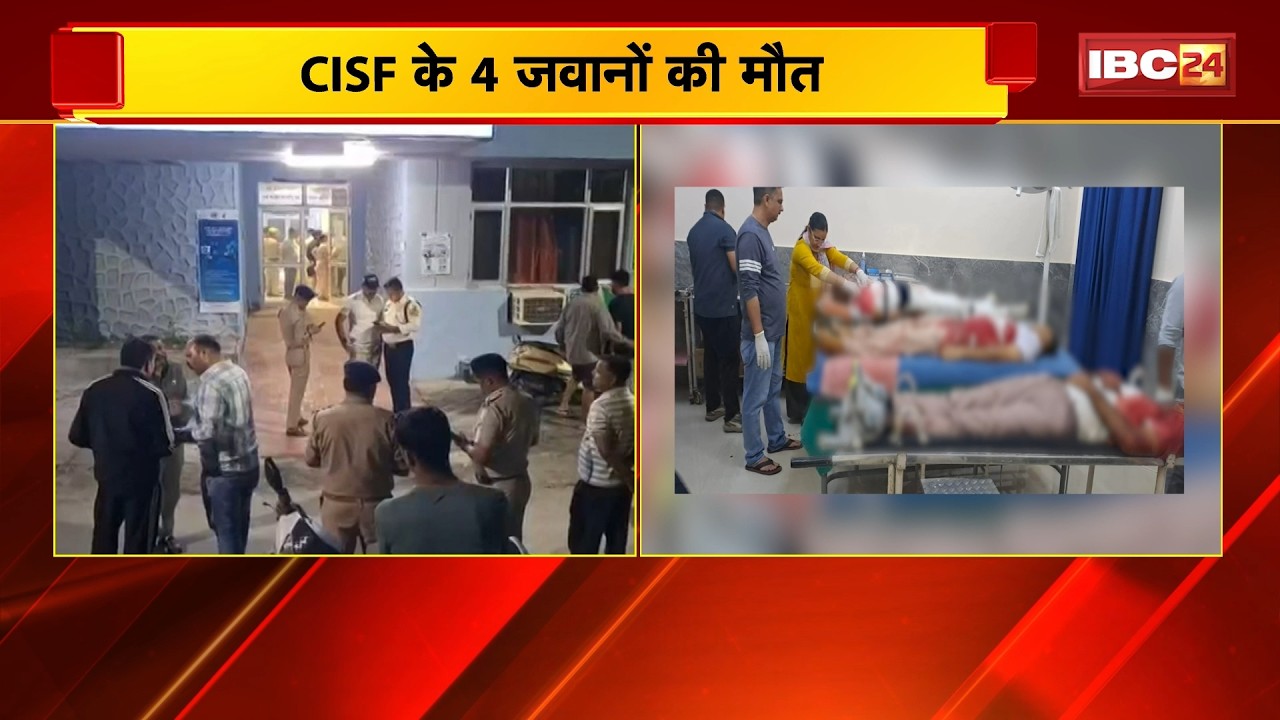 Kathua CISF Camp Firing : जवान ने साथी जवानों पर की फायरिंग | 4 CISF जवानों की मौत