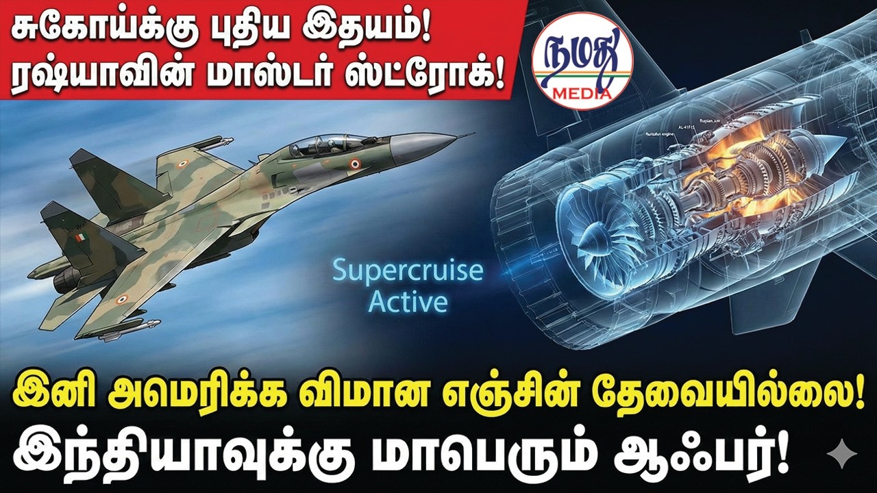 இனி அமெரிக்க விமான எஞ்சின் தேவையில்லை!  இந்தியாவுக்கு மாபெரும் ஆஃபர்! | Indian Defence