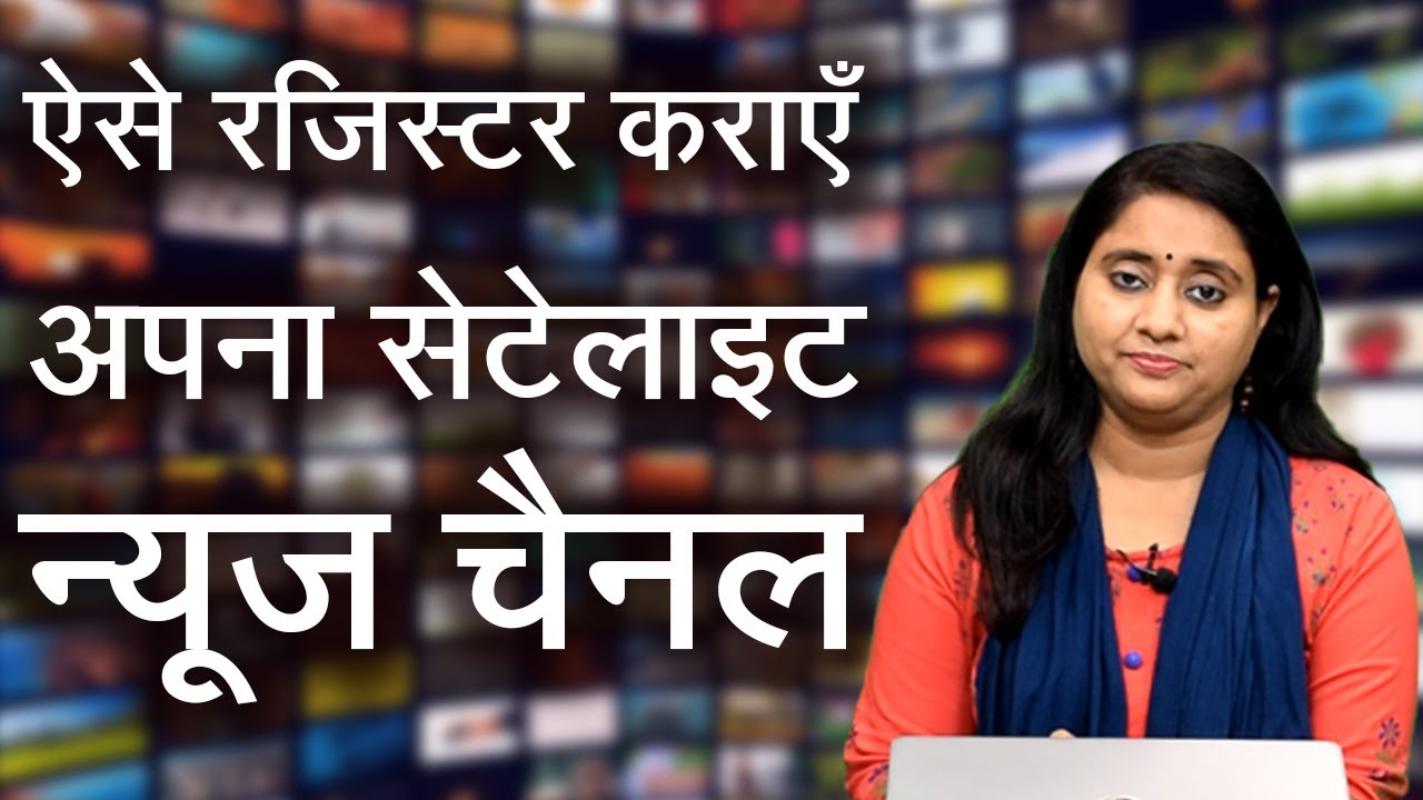 How To Register Satellite News Channel