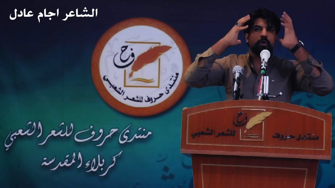 كاتب لافتة التدخين ما ممنوع .. شكد تعيش تاليتك رزق دفان || الشاعر اجام عادل || منتدى حروف