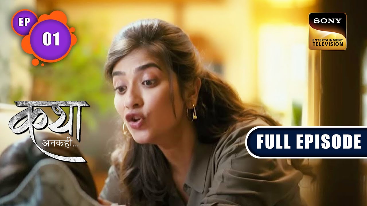 Katha's World | Katha Ankahee | Ep 1 | Full Episode | 5 Dec 2022