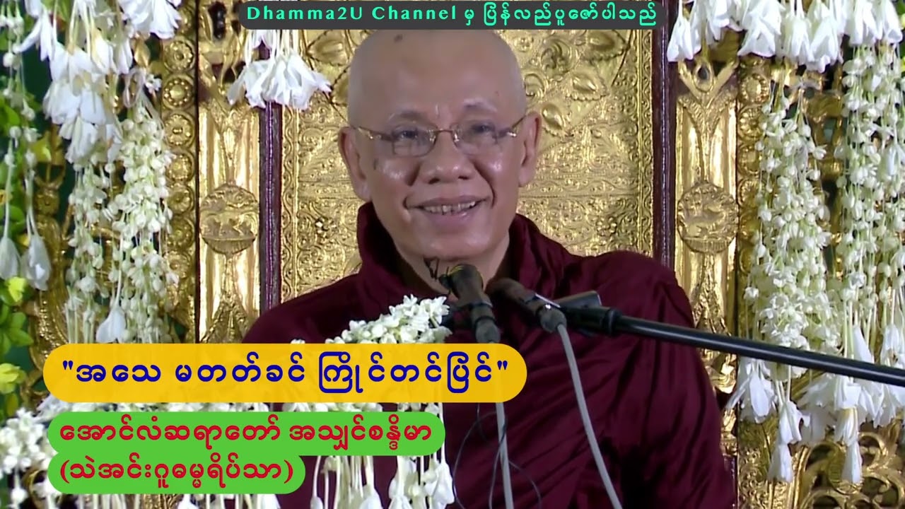 အသေမတတ်ခင် ကြိုတင်ပြင်