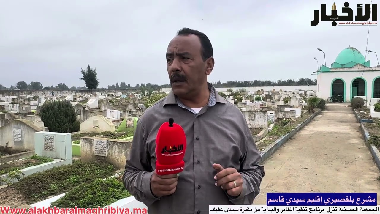 جمعية بمشرع بلقصيري تقوم بعمل خيري إنساني