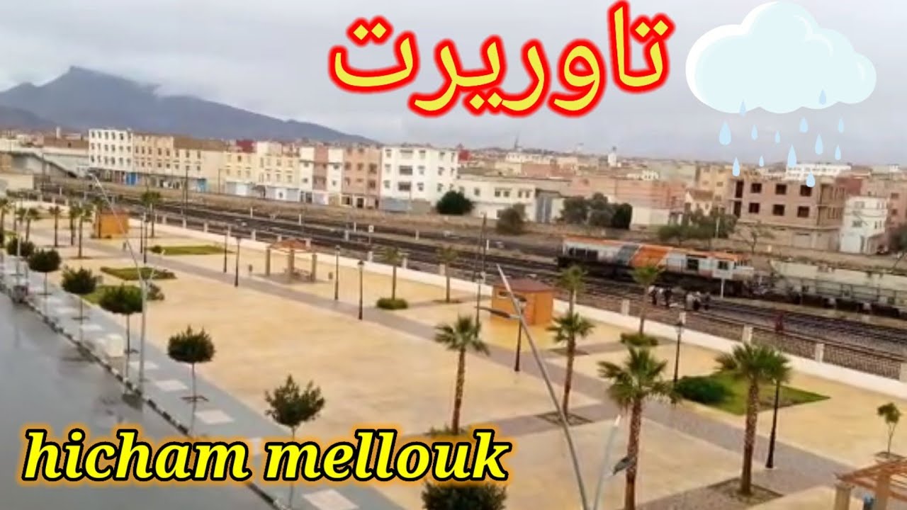 اجواء ممطرة ورائعة في سماء تاوريرت 2021 maroc taourirt