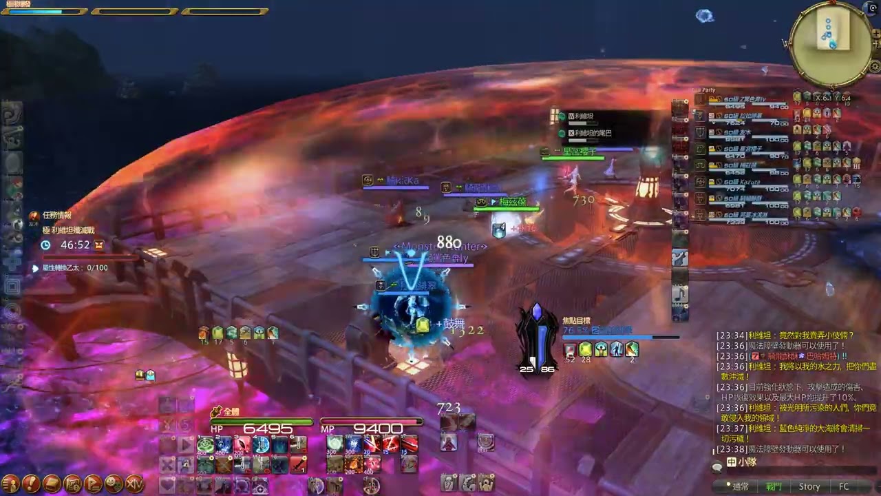 FF14 極-利維坦殲滅戰  (赤魔導士  D4 視角)  血流成海