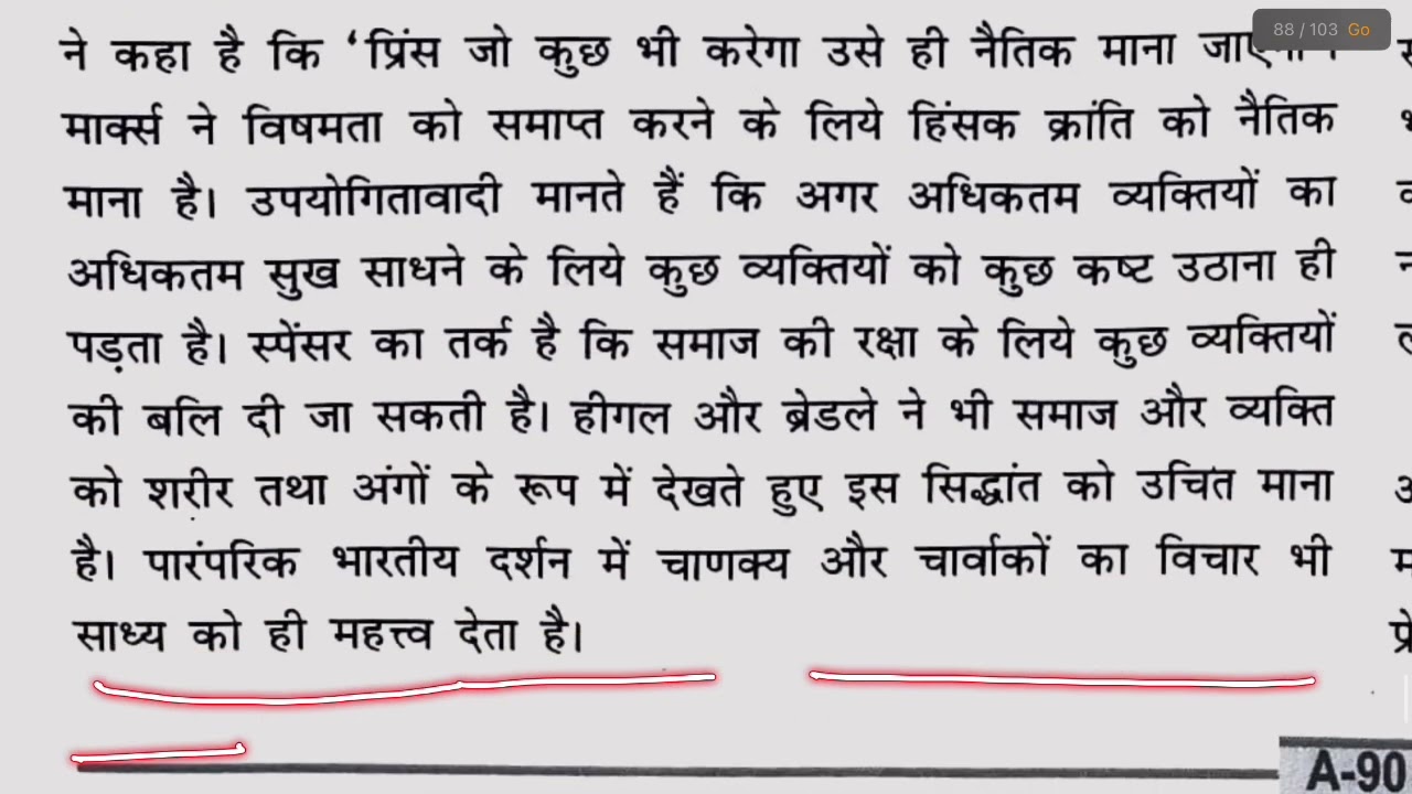 प्रमुख विचारक || महात्मा गांधी 
