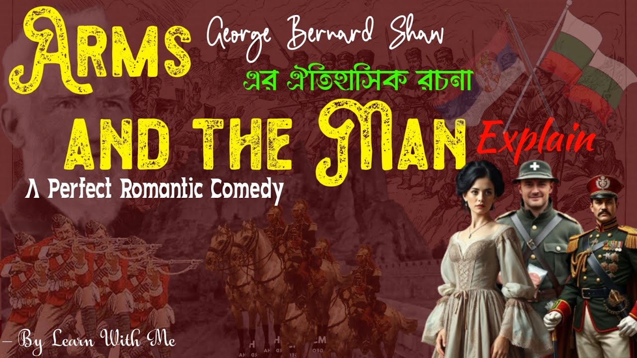 Arms And The Man Explain / Summary In Bangla | George Bernard Shaw #play in #Bengali #drama #nu