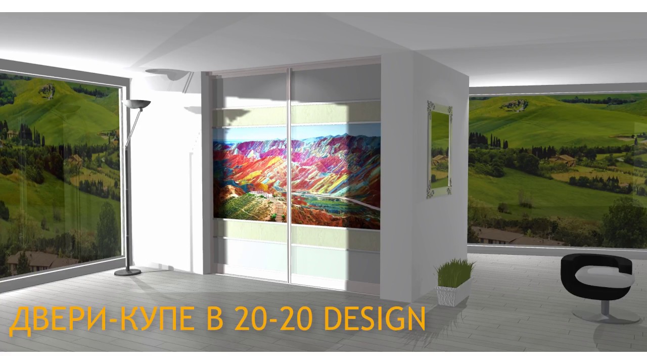 Двери-купе в 2020 Design