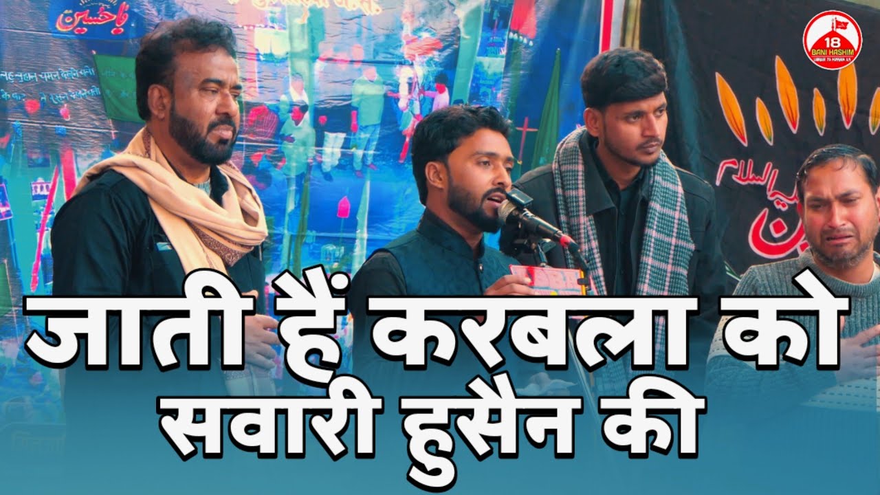 Jaati Hai karbala Ko Sawari Hussain Ki | Alamdaar Rannavi | Juloos e Amari 28 Rajab Ranno Jaunpur 