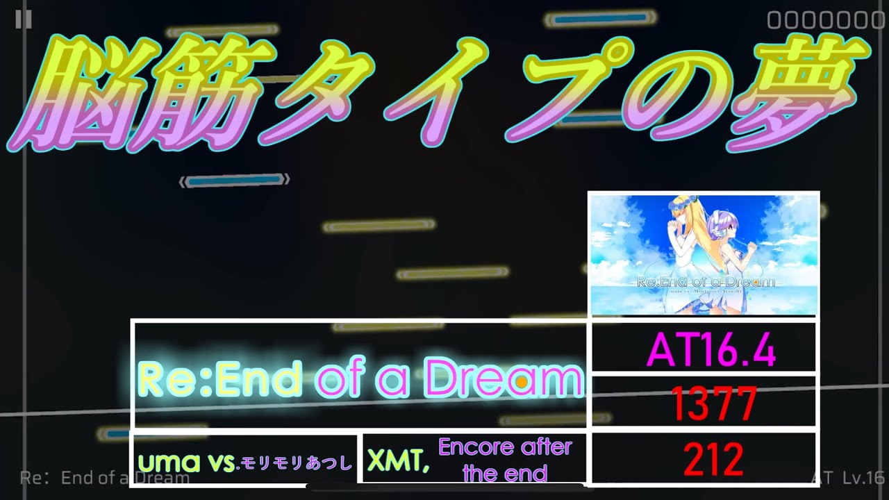[2024/8/1時点］Ver 3.8.0対応Phigros高難度楽曲まとめ