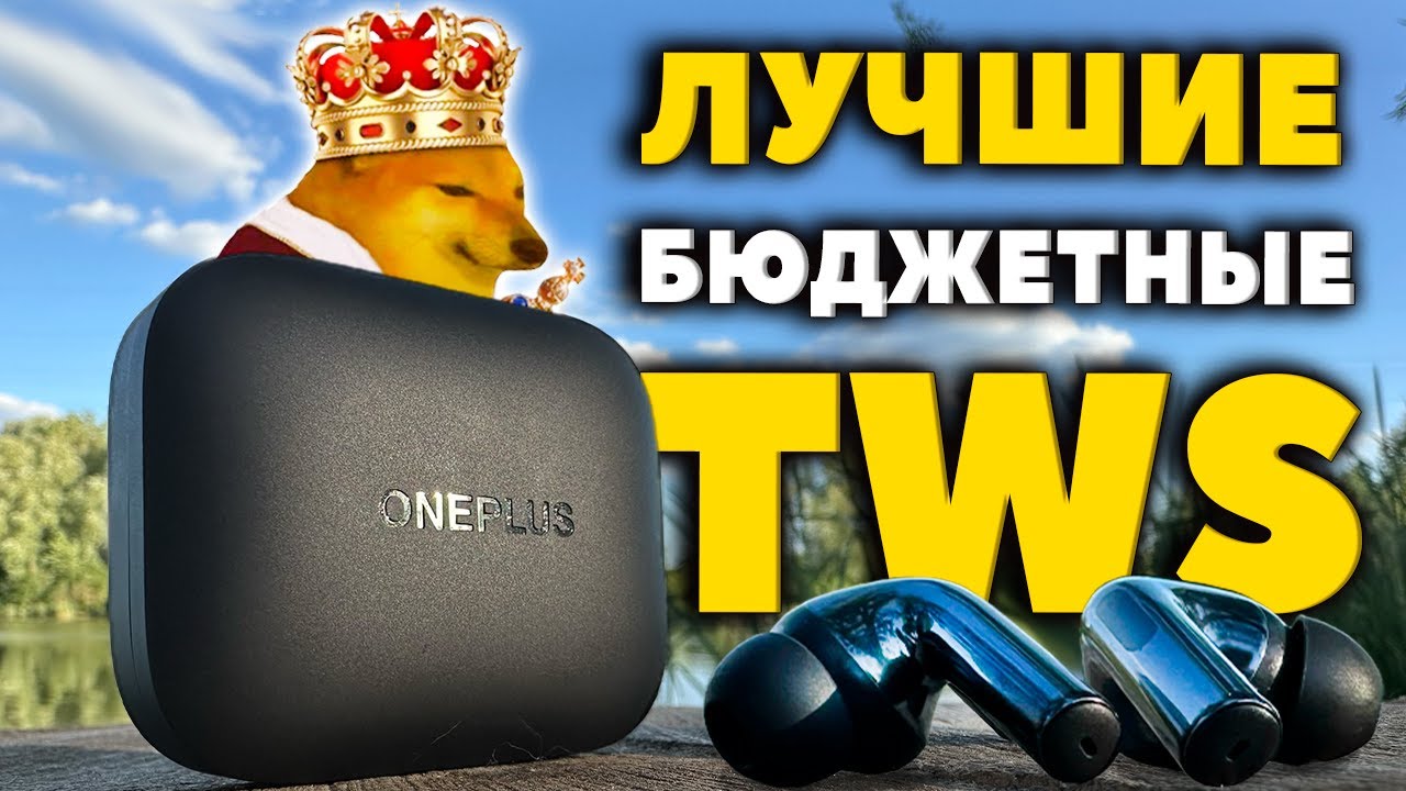 ОБЗОР 👑 OnePlus Buds 3 - Лучшие Беспроводные TWS за $68