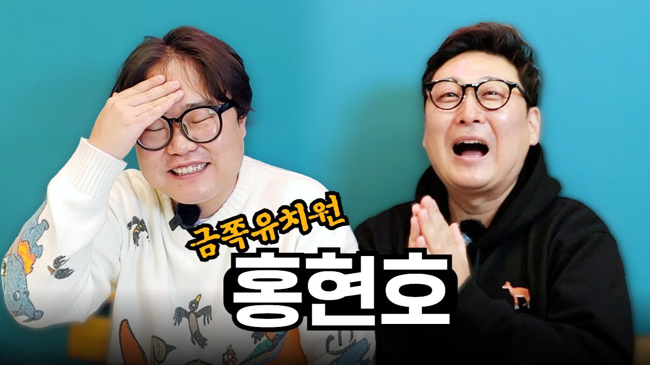 홍기쁨 개콘 막내시절 심부름 썰 feat.홍현호