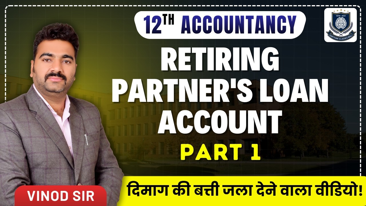 Retiring Partner's Loan Account Class 12 Accountancy | Part 1 Practice Question