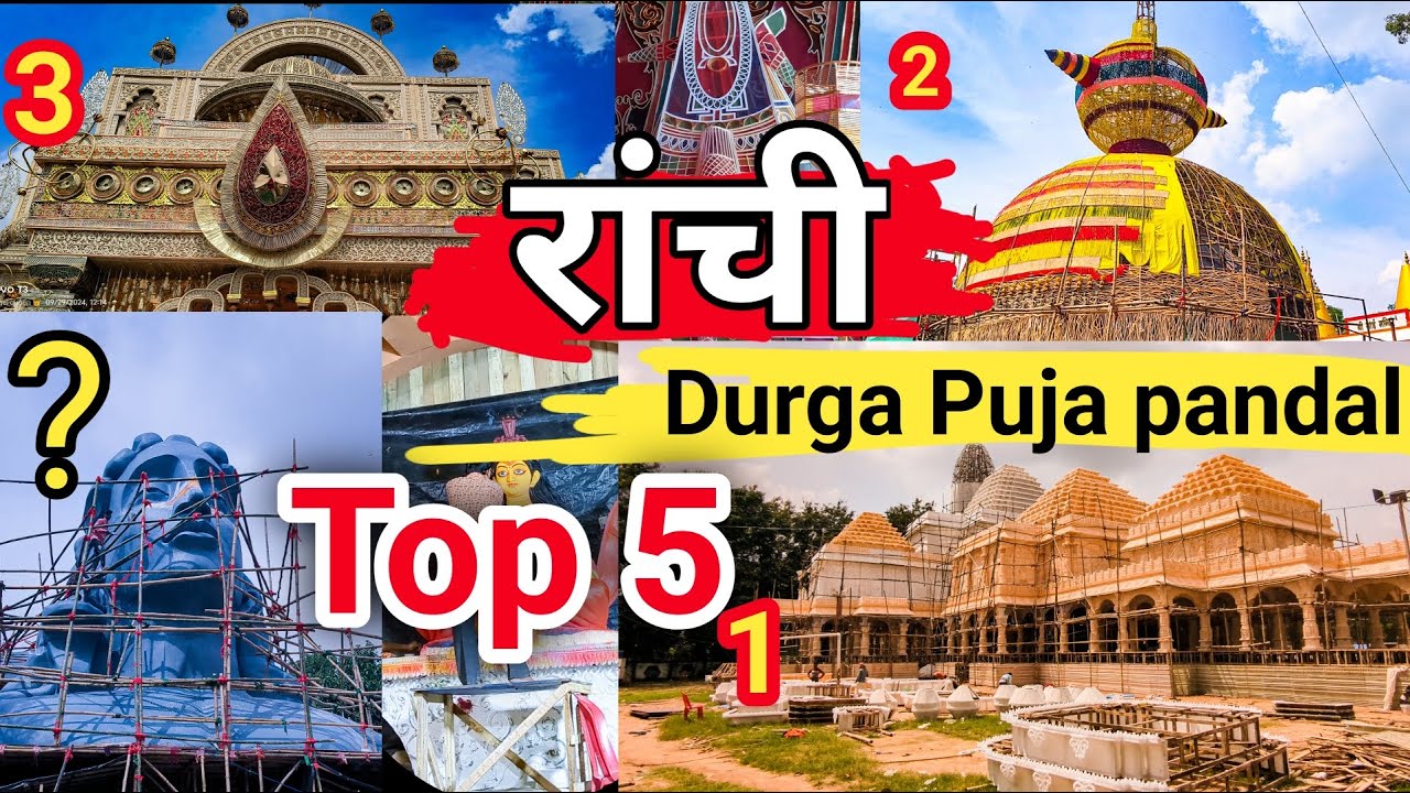 रांची के 5 सबसे खूबसूरत दुर्गा पूजा पंडाल 2024 | Ranchi Top 5 Durga Puja Pandal | Durga Puja 2024