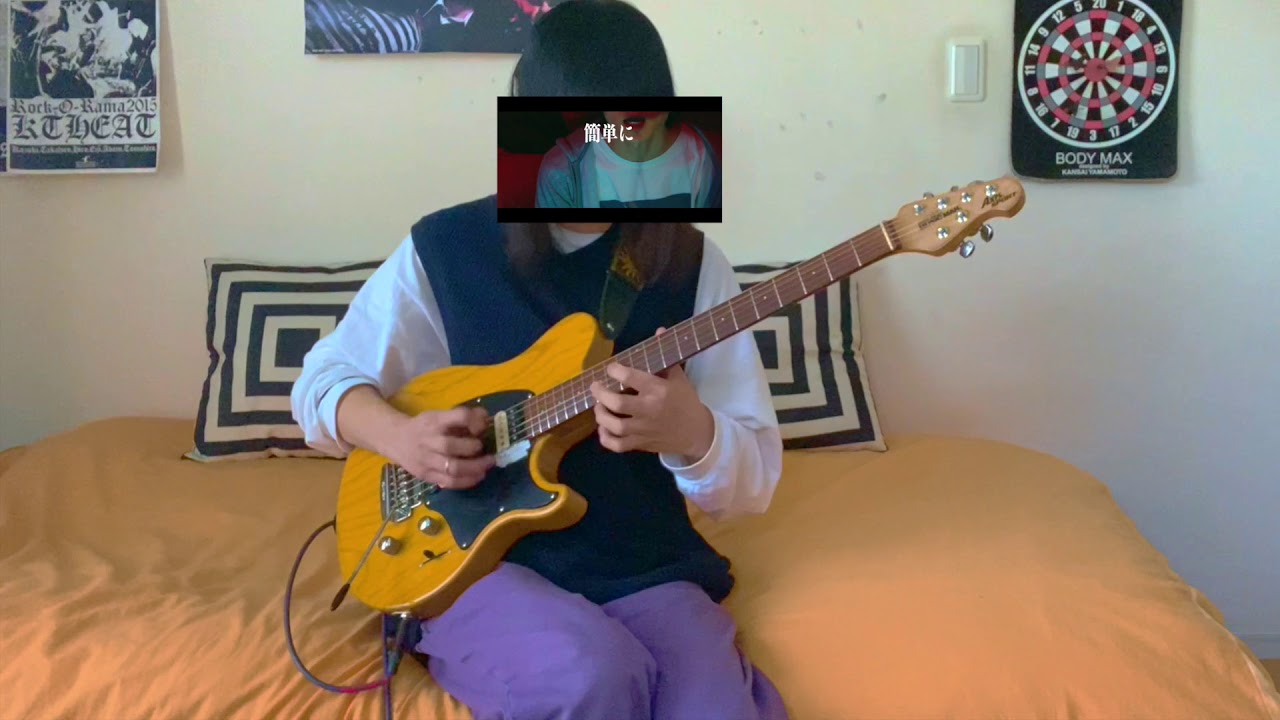 【NEE】aLaLe - 夕日 Guitar Playthrough