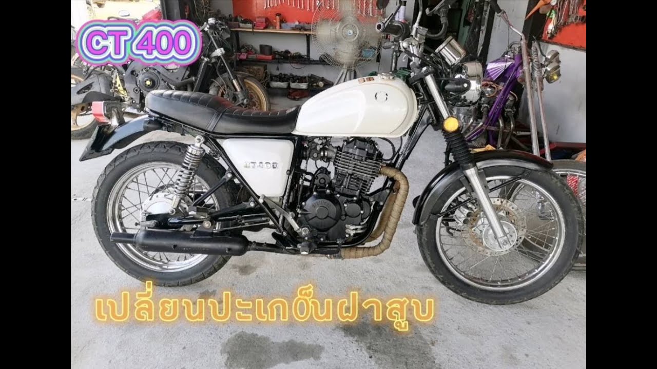เปลี่ยนปะเก็นฝาสูบ​ CT​400#stallions
