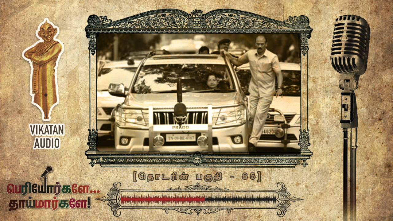 Number Of Complaints  Filed Against Jayalalithaa |Periyorkale Thaimarkale Ep85