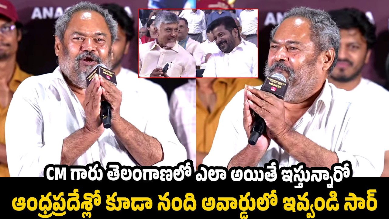 R Narayana Murthy Sensational Comments On AP CM Chandrababu At Gaddar Awards 2026 Event
