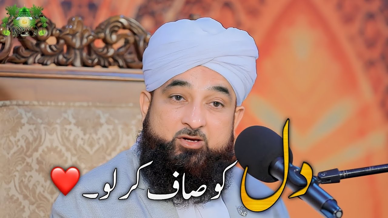 Dil saaf kar lo ❤|| Very Emotional Bayan 😭|| Raza Saqib Mustafai