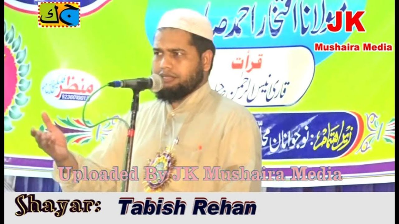 Tabish Rehan Natiya Mushaira Kopaganj Mau 2017 Con. Imteyaz Ansari