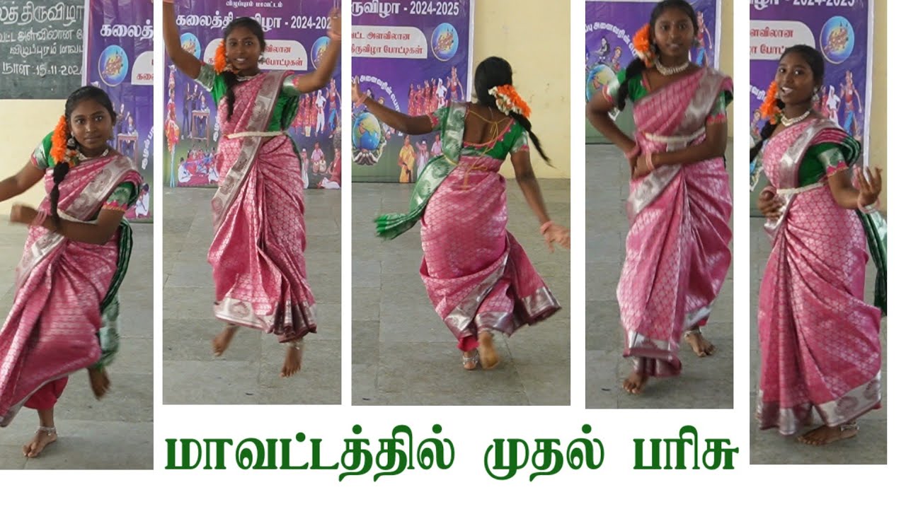 மாவட்டத்தில் முதல் பரிசு நடனம்| கலைத்திருவிழா விழுப்புரம் |
