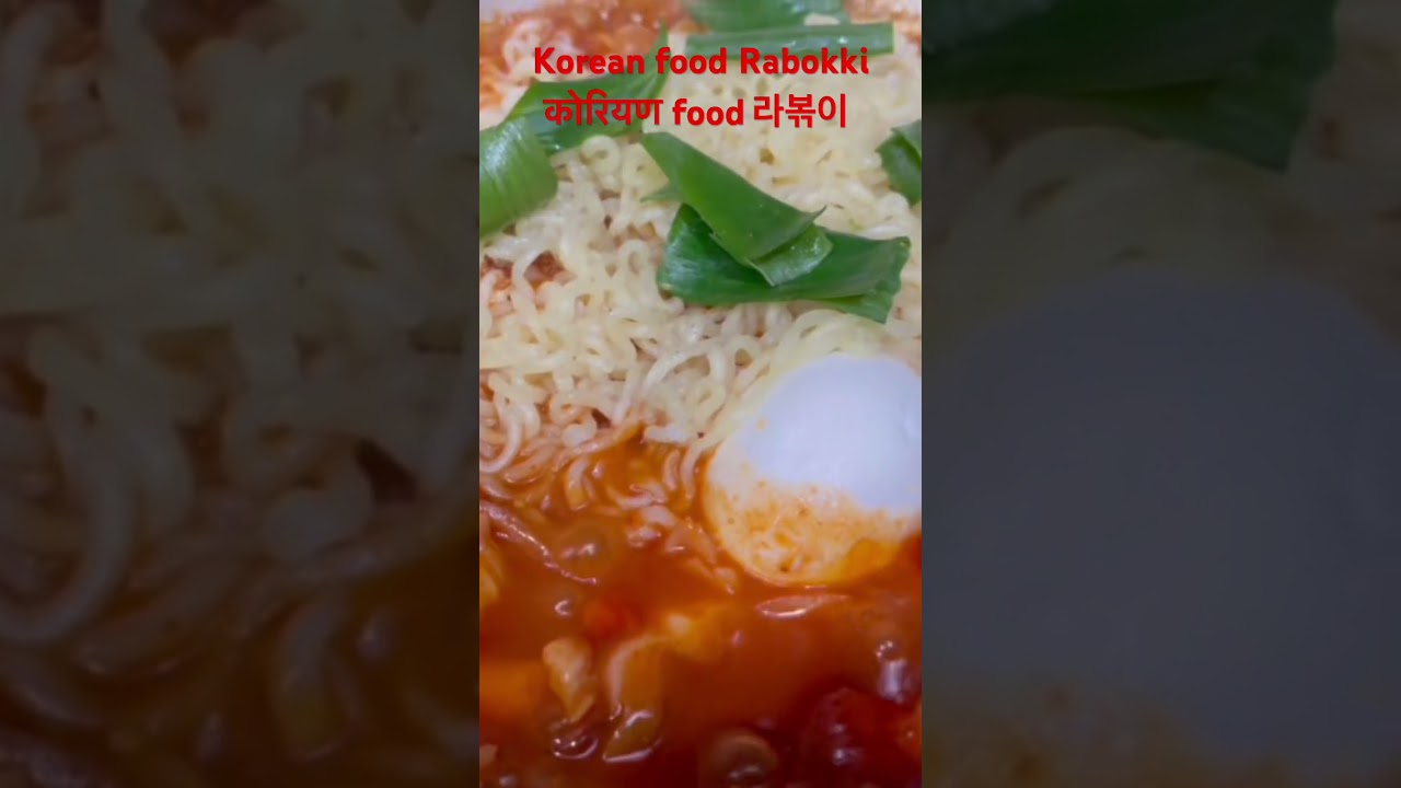 라볶이कोरियण ?food How to make Korean food cheese Rabokki recipe? 