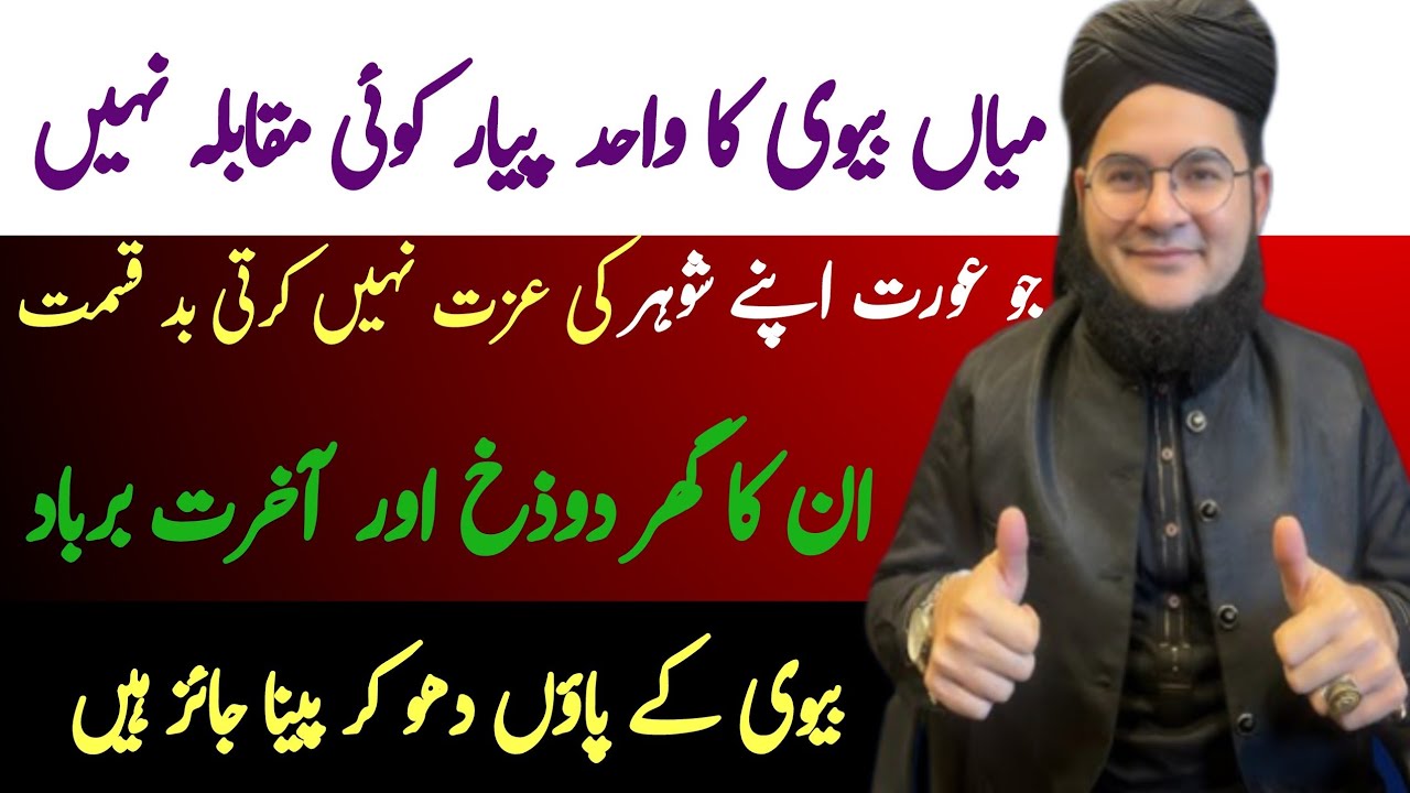 Molana Nasir madni Bayan|Nasir madni|Islamic Bayan|new Bayan|Bayan|All Islami Bayan1