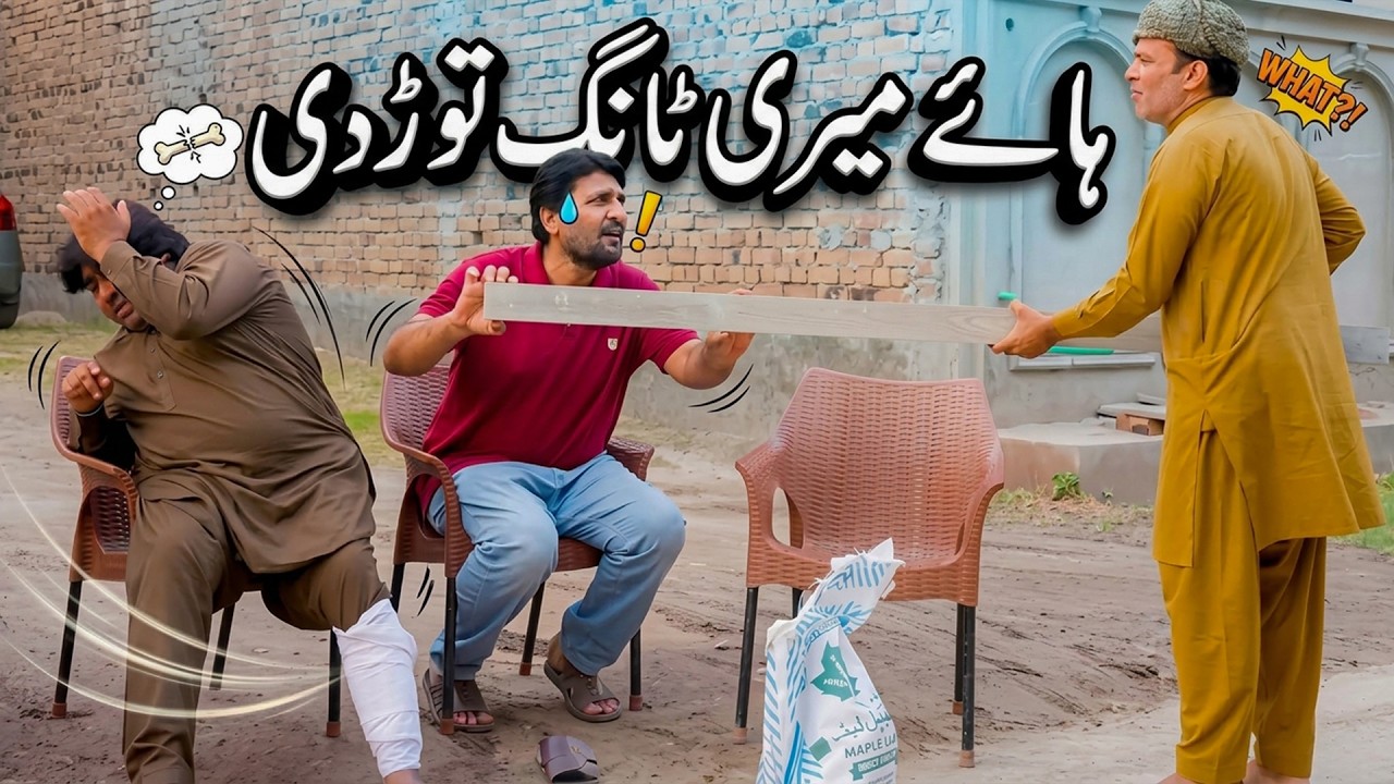 Rana Ijaz's Brother Broke His Leg | Rana Ijaz New Urdu Funny Video | Standup Comedy By Rana Ijaz