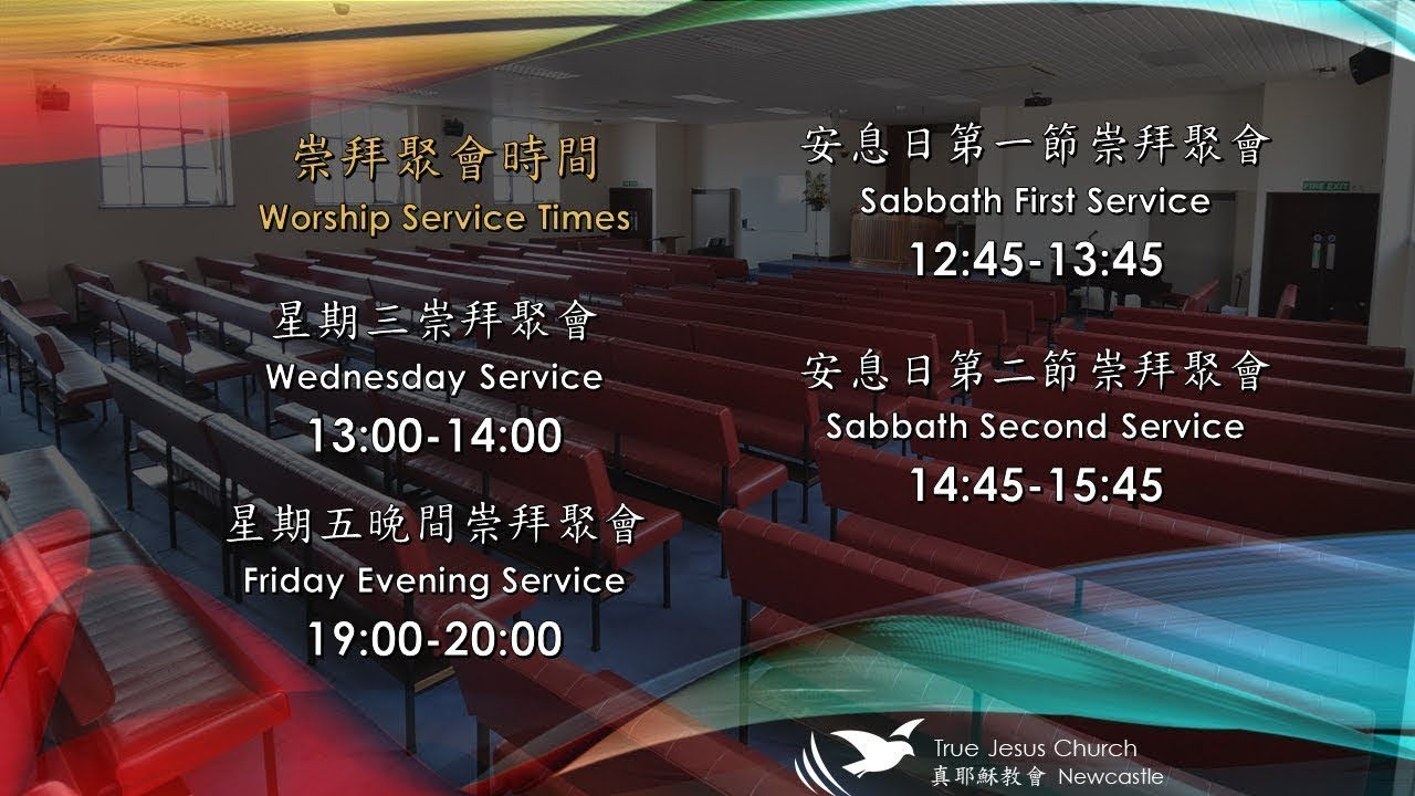 04/07/25. What Are You Doing Here? (2) 你在這裏作甚麼？（二） - Bro. Jason Shek