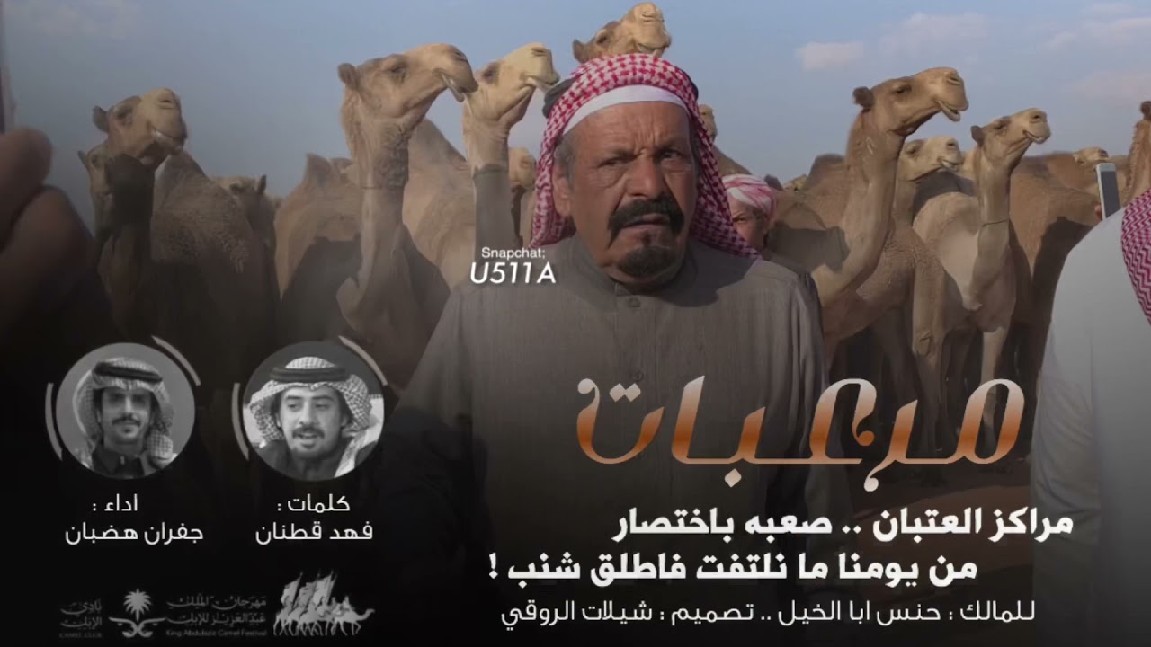 شيلة مرعبات لـ حنس ابا الخيل - الصياهد نار نار - اداء جفران هضبان 2022