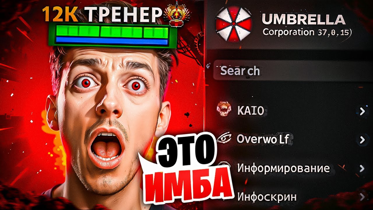 ЧИТЕР НАНЯЛ 12К ММР ТРЕНЕРА В ДОТЕ 2 | UMBRELLA