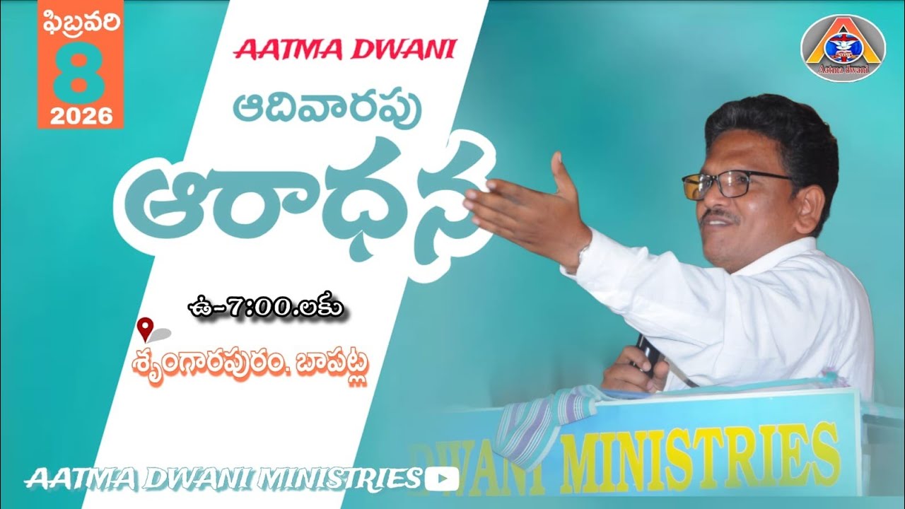 🆕08-02-2026||SUNDAY WORSHIP|| 1st Service Bapatla