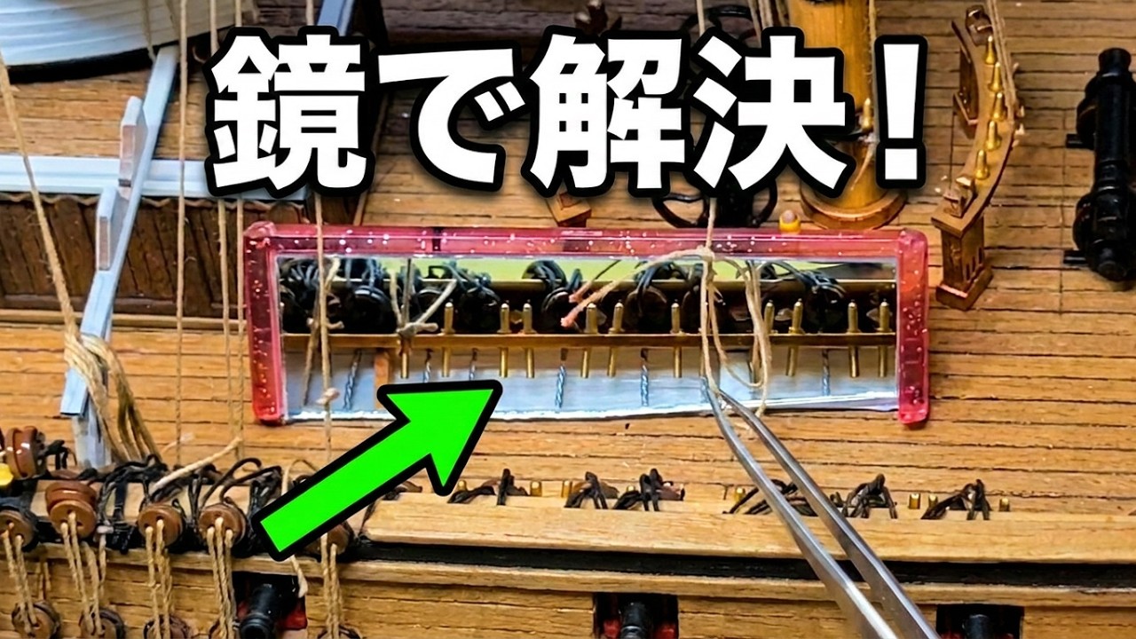 ウッディジョー 帆船模型 カティサーク【トップゲルンスル・シートロープの張り方 】　Cutty Sark Sailing Ship Wooden Model