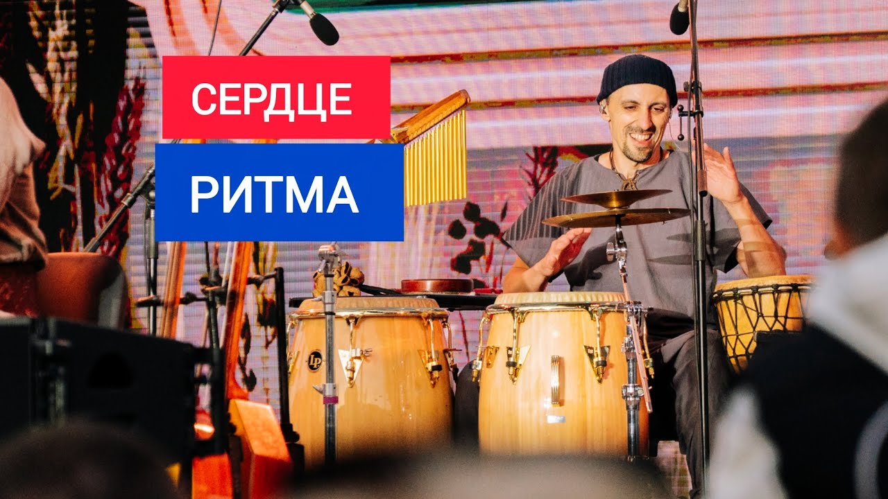 ПУЛЬСАЦИЯ В РИТМЕ