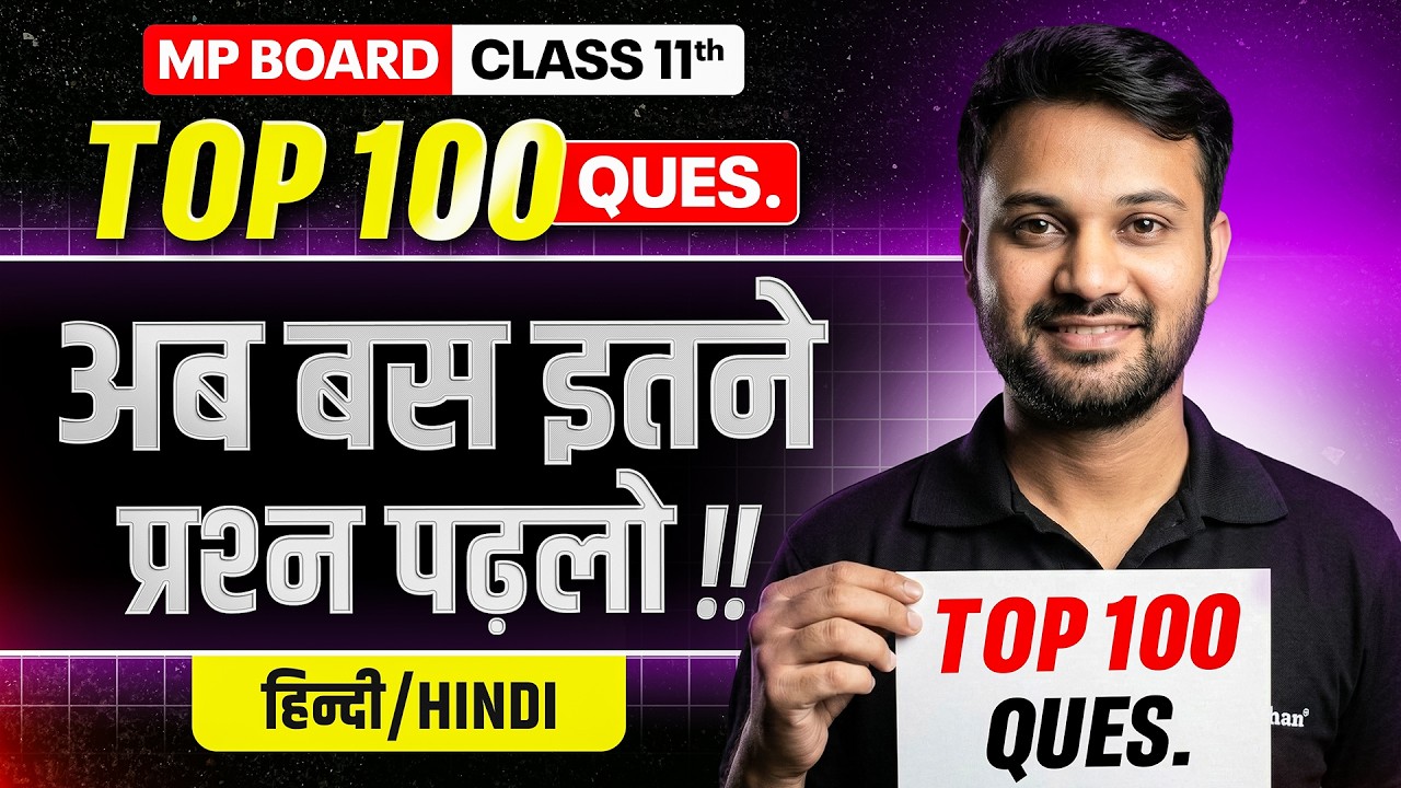 MP Board Class 11 Hindi: Top 100 Most IMP Questions 2026💪| हिन्दी 14 march Viral Paper💥 #mpbse #exam