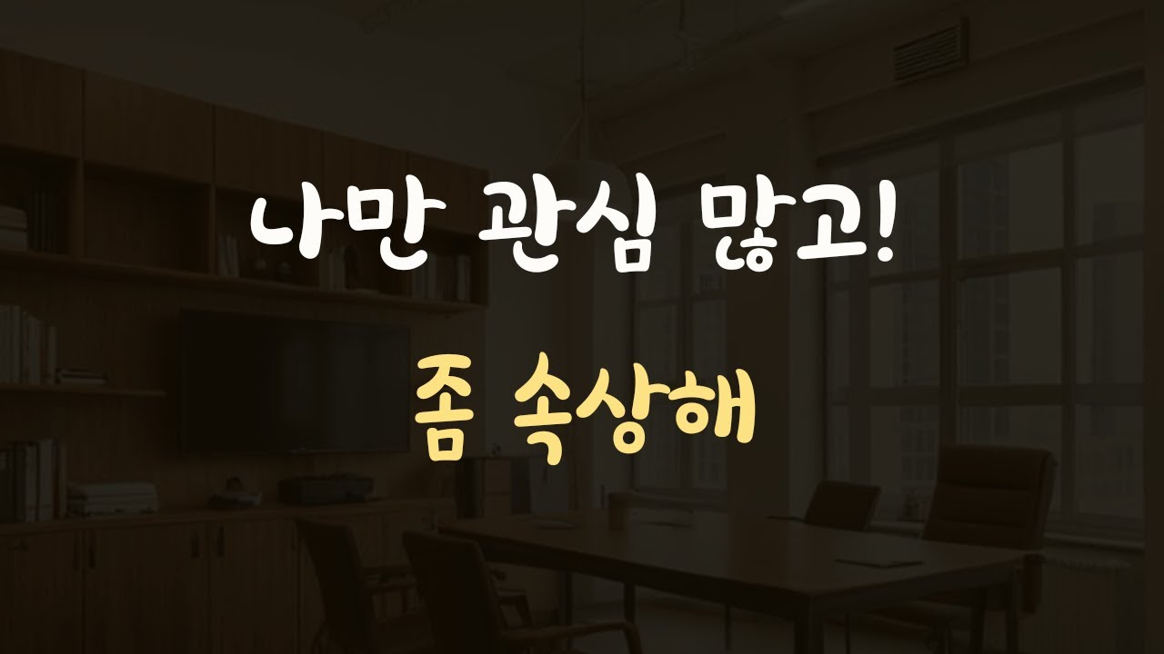 표현이 별로 없는 여자친구에게 서운해하는 남친ASMR