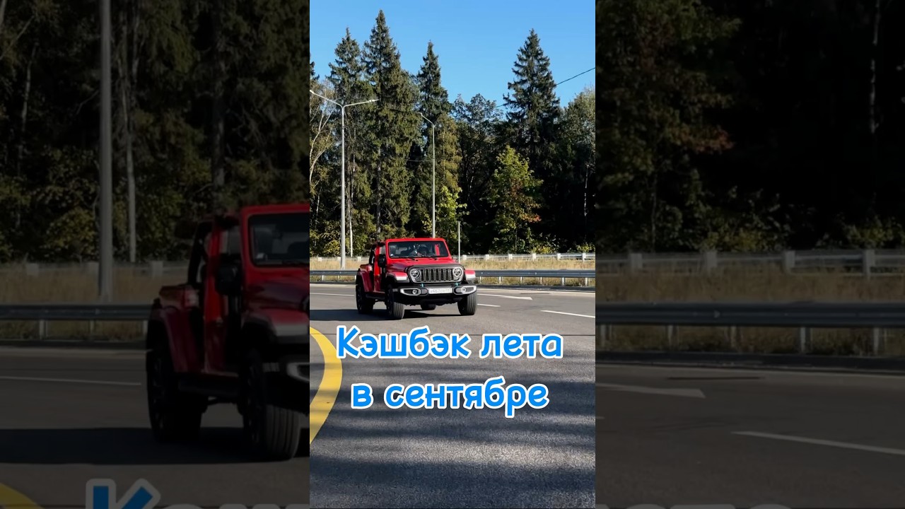 Особенности Jeep Wrangler JLU лето 2024 #jeeplife #automobile #sweetdreams #cars #shortvideo #jeep