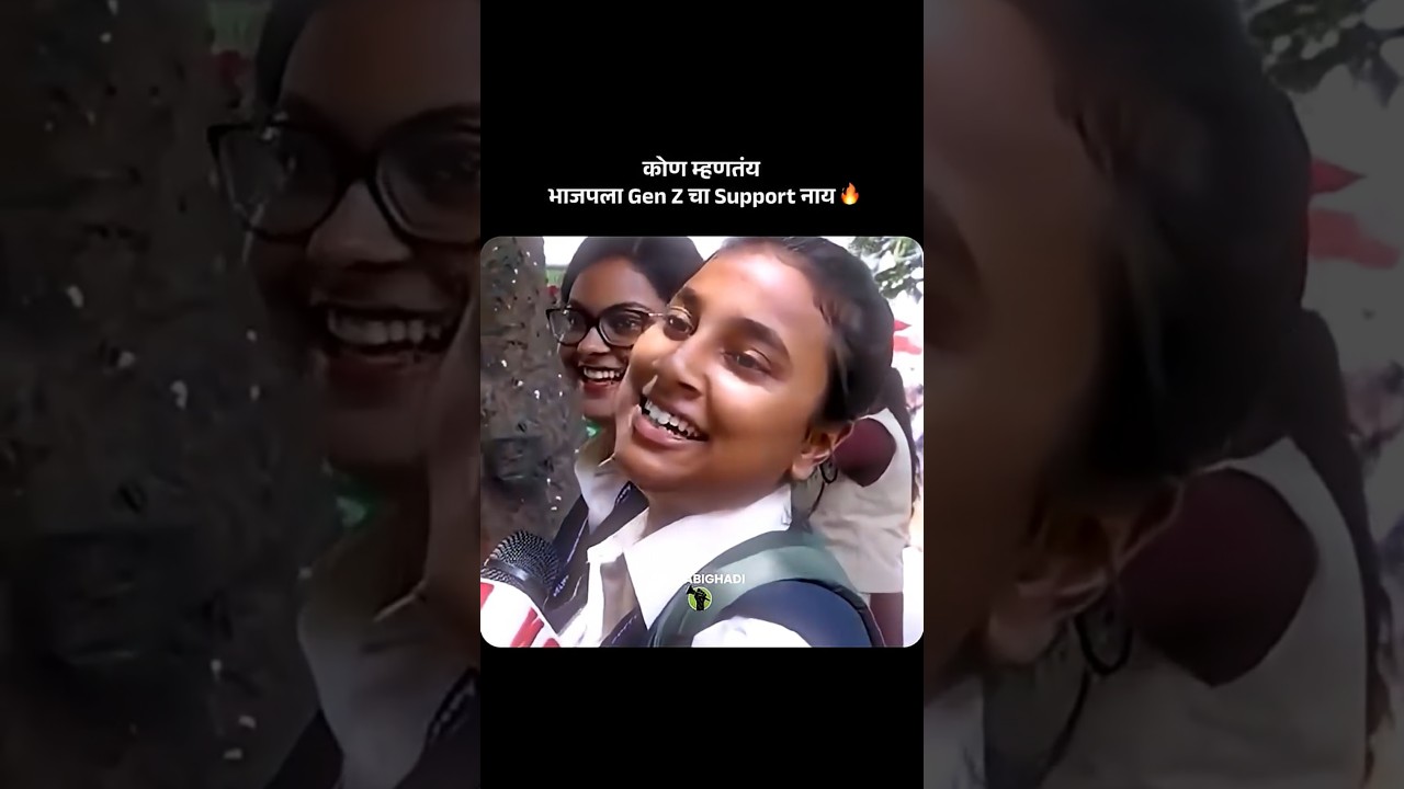 Gen Z 🚩🪷#meme #modiji #cjp #bjp #marathinews