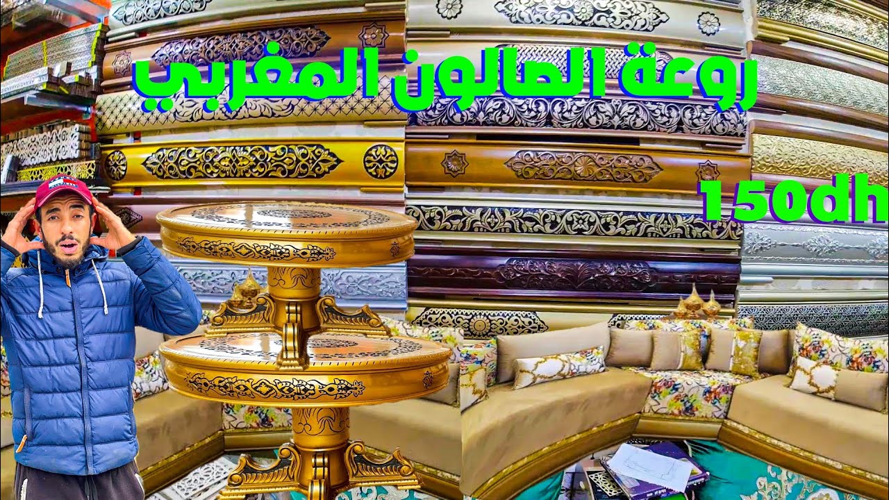 جديد سوق القريعة💥موديلات جداد فسدادر والماريو ديال الخشب صالون مغربي 2023