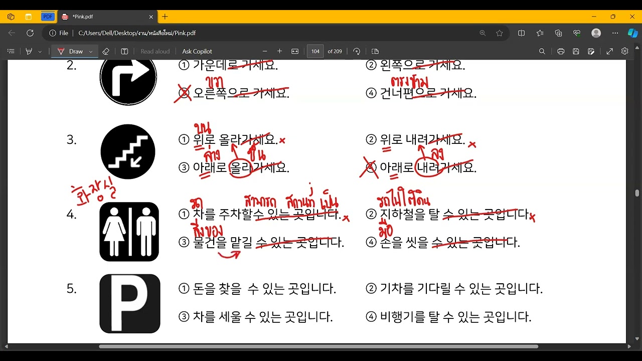 การทำข้อสอบ Eps-topik เรื่องป้ายต่างๆ #เรียนภาษาเกาหลี #ไปทำงานเกาหลี