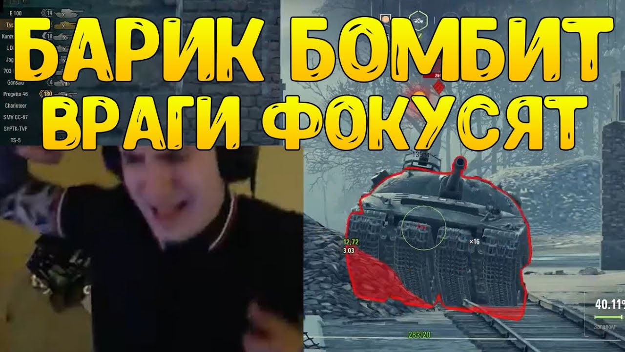 БАРИК ГОРИТ, ПОТОМУ ЧТО ВРАГИ ПРОЯВЛЯЮТ СКИЛЛ ПРОТИВ БАРИКА!