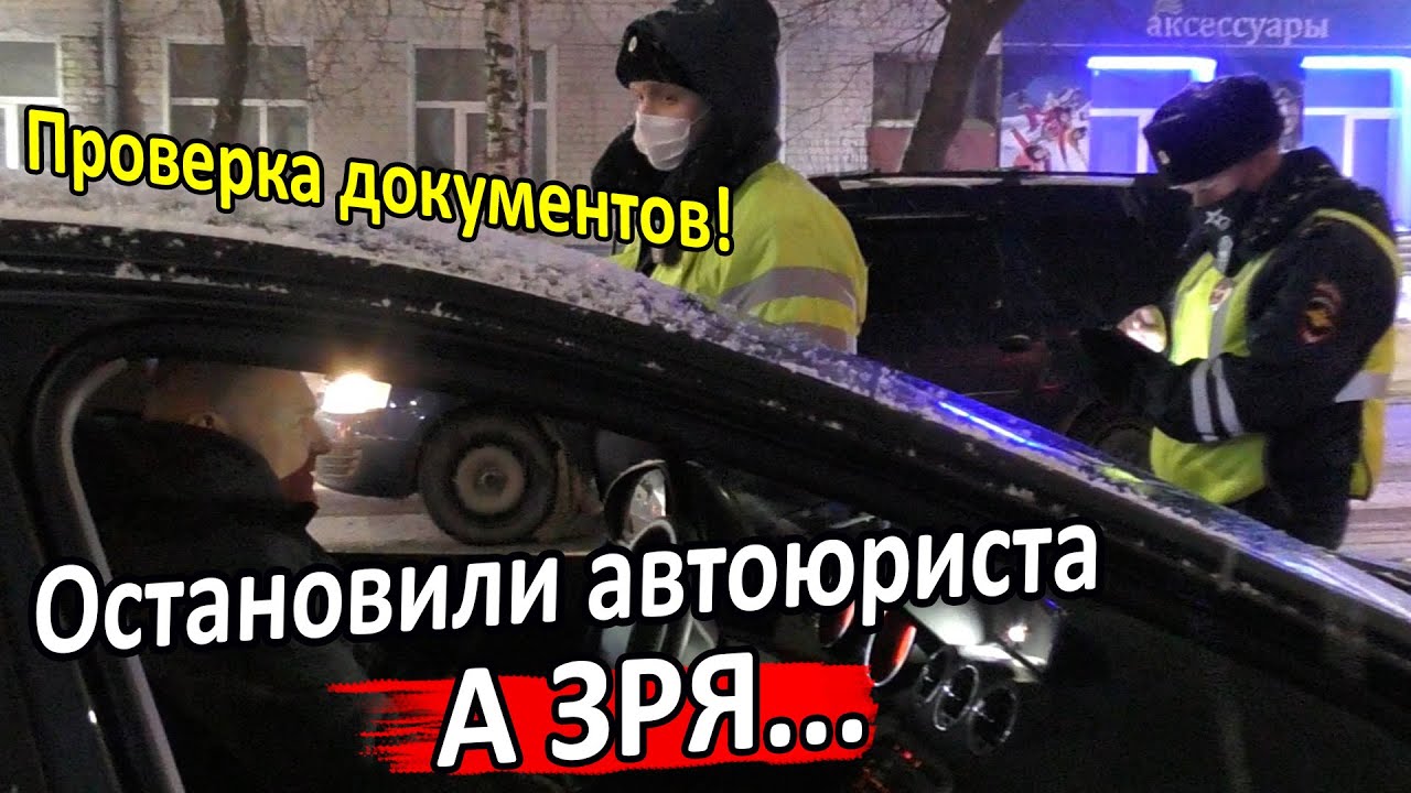 ▶️ ДПС ТРЕБУЕТ! 🔥 Юрист Антон Долгих ВЫЯСНЯЕТ основания 🔥 НЕ ПОВТОРЯТЬ! ❗ Часть 1
